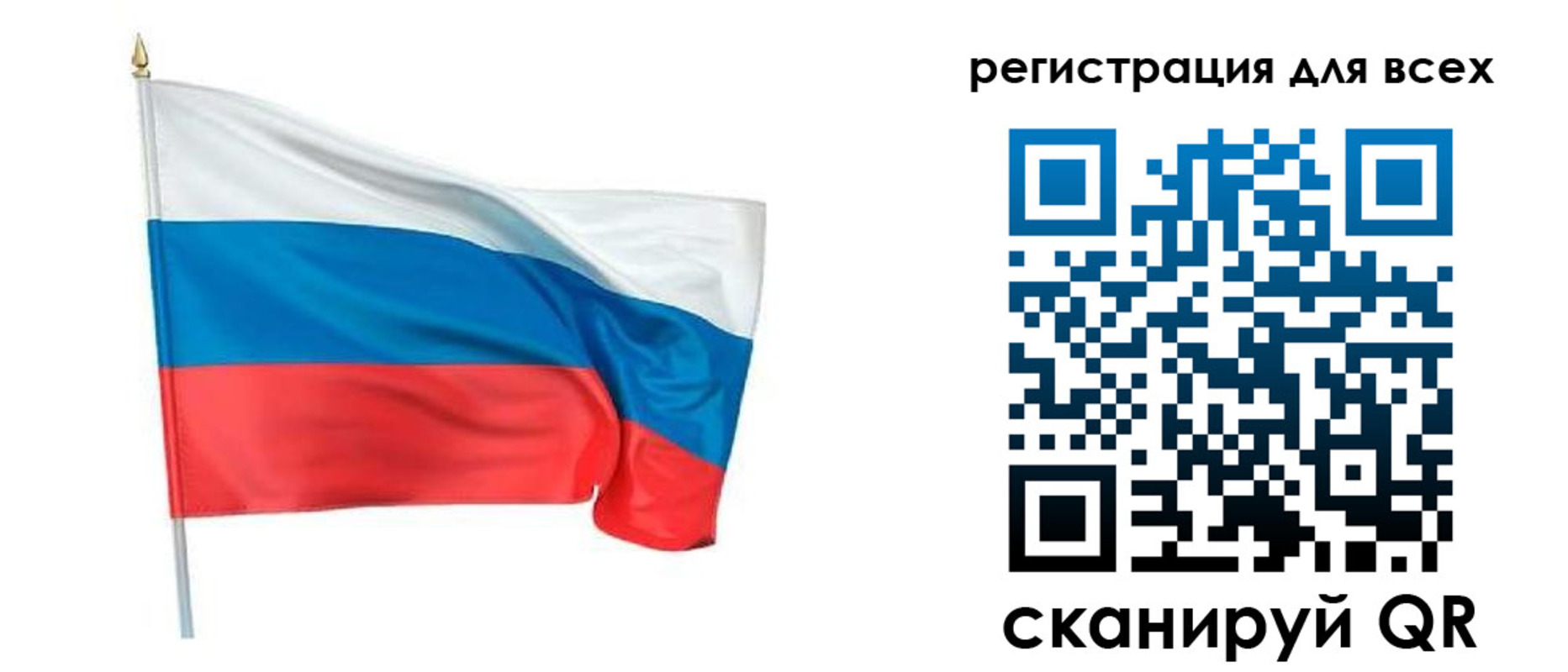 прописка 2025 в Кяхте