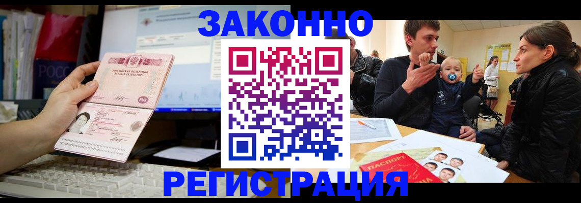 где прописаться в Кяхте