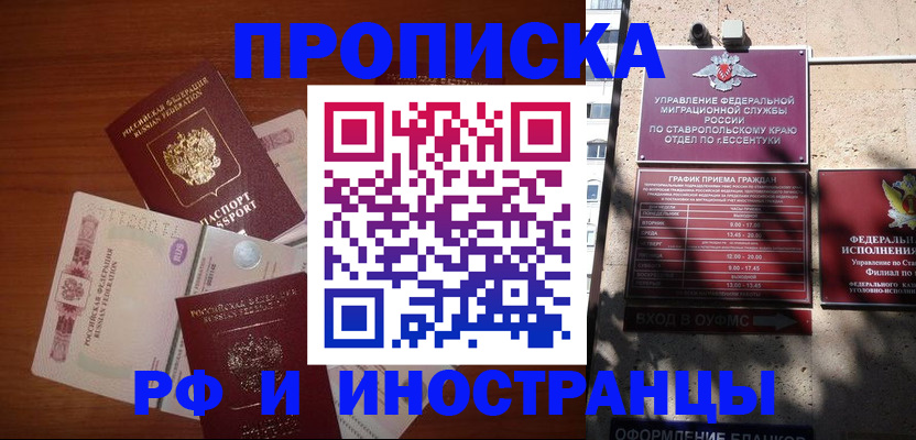 пропишу в квартире в Кяхте