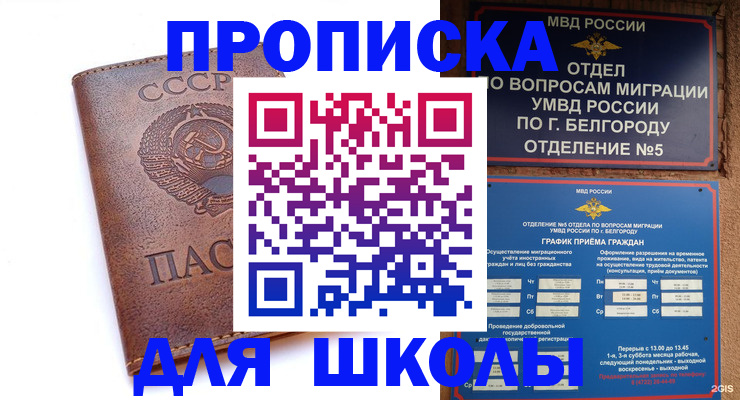 прописка для кредита в Кяхте