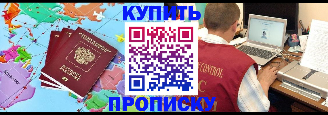 пропишу в квартире в Кяхте